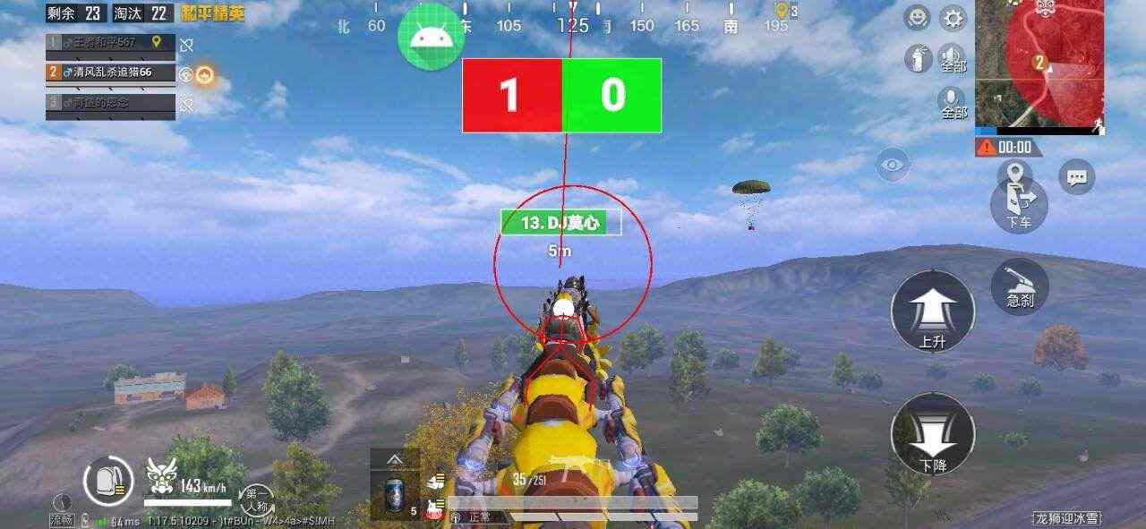 和平精英【天使】iOS辅助