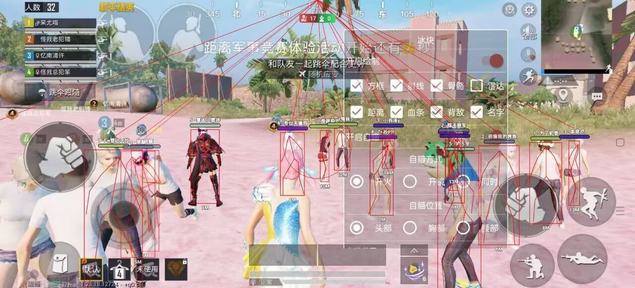 和平精英辅助【波塞冬变态版】腾讯模拟器专用辅助科技