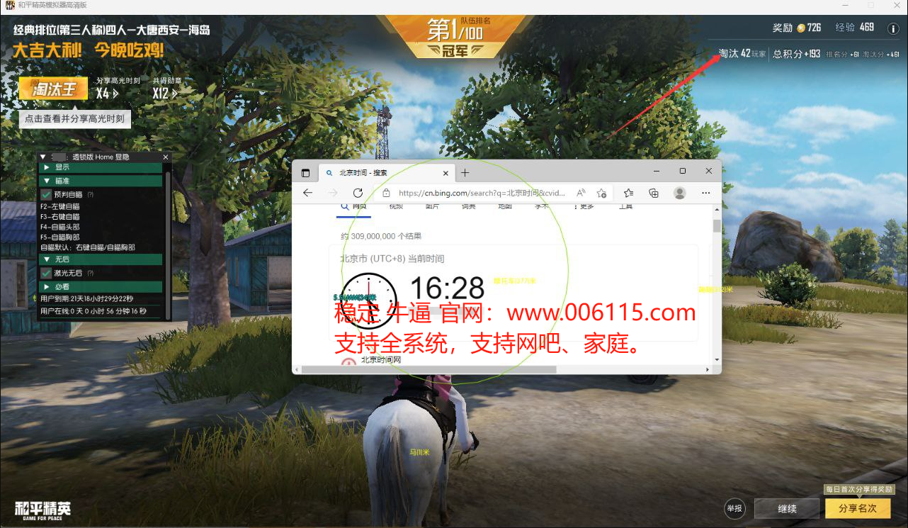 pubg地铁《神话》辅助内测一周无禁网无闪退