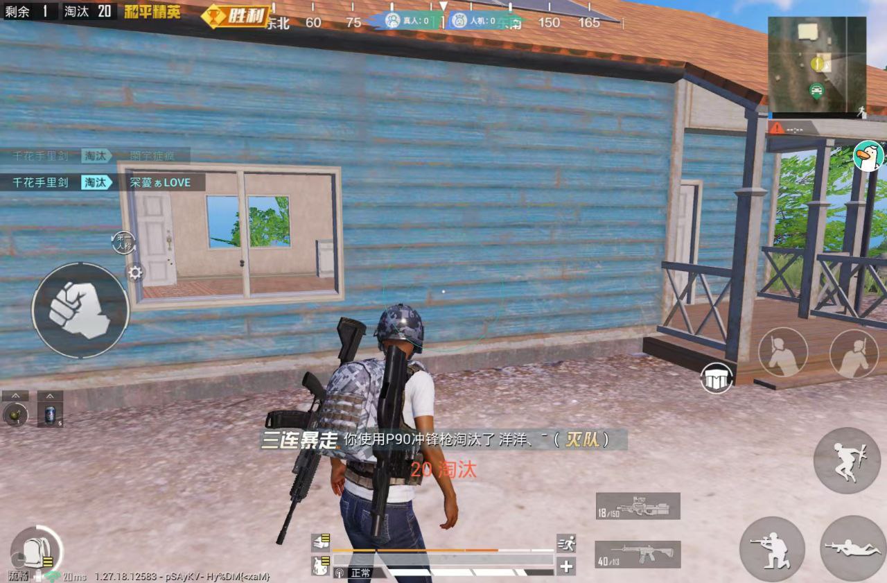 和平精英模拟器《绝影》辅助支持腾讯模拟器